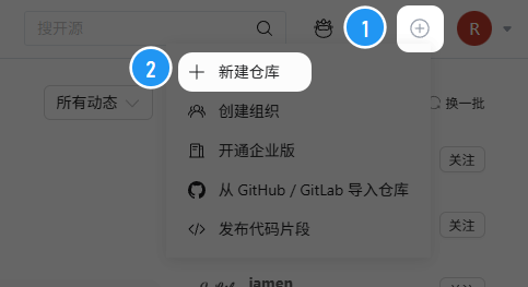 新建仓库