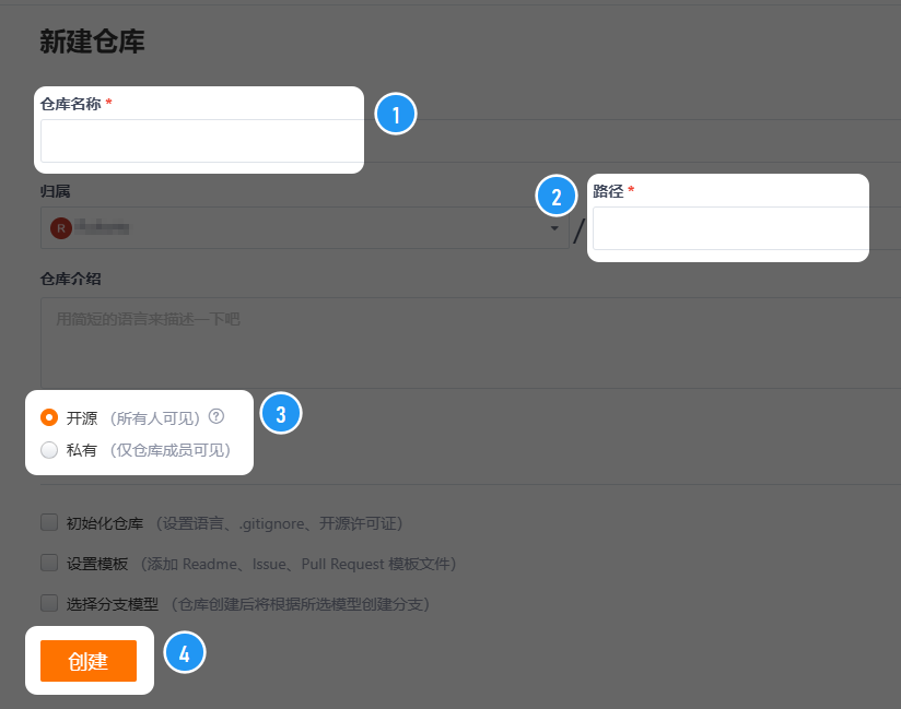 仓库信息