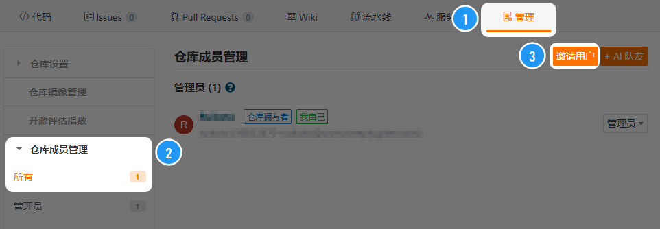 添加成员