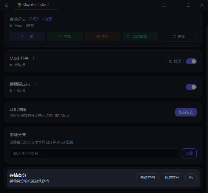 存档备份管理