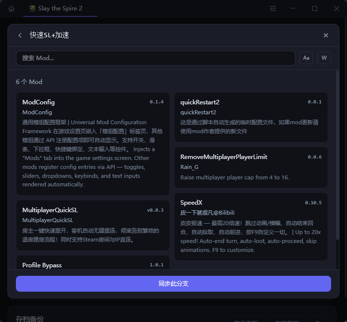 Mod 预览