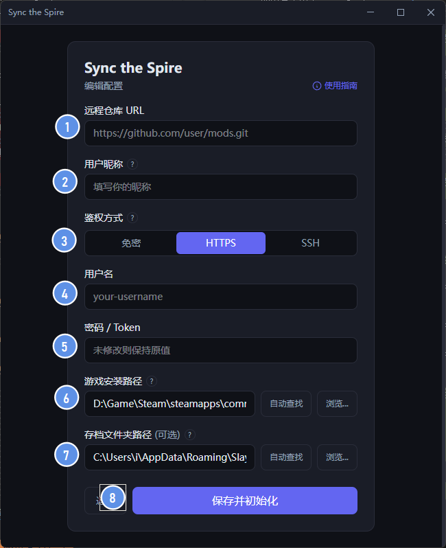 Sync the Spire 配置页